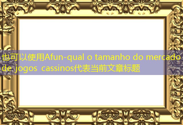 qual o tamanho do mercado de jogos cassinos