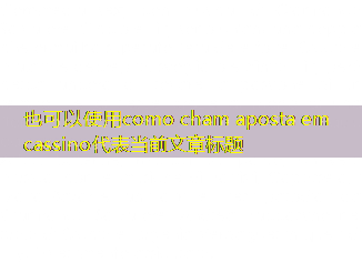 como cham aposta em cassino
