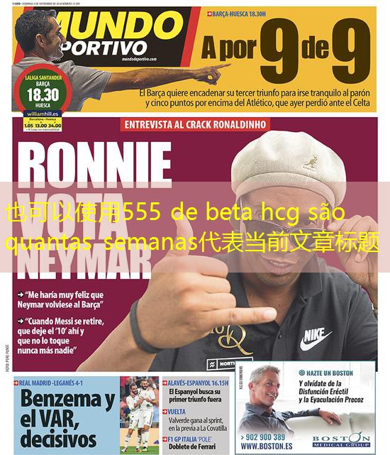 555 de beta hcg são quantas semanas